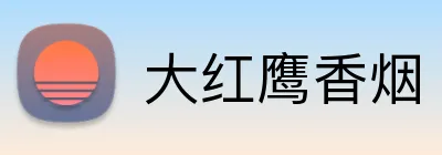 大红鹰香烟 Logo